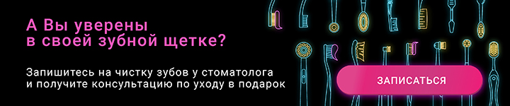 А Вы уверены в своей зубной щётке?